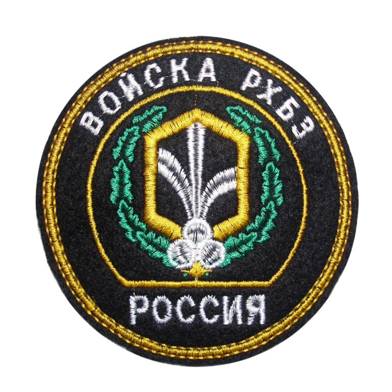 Рхбз войска картинки